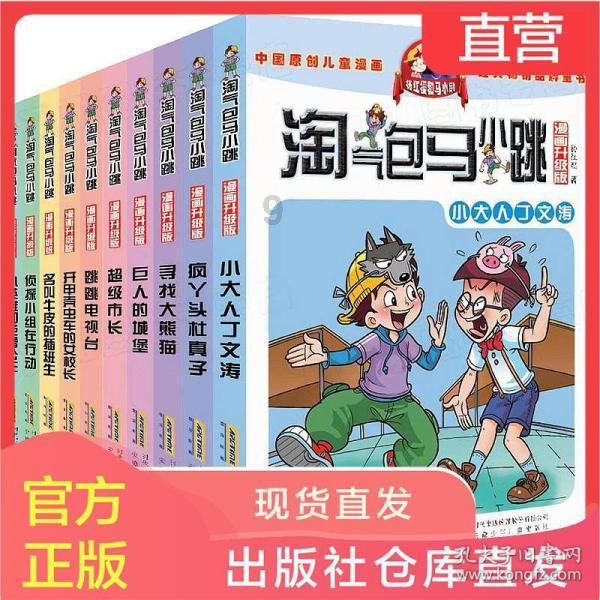 逃离小怪世界